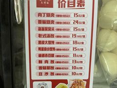 -吴茂兴本帮面(泰兴路店)