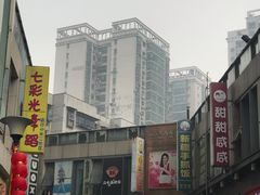 -巴依家新疆手抓饭(菱角湖万达店)