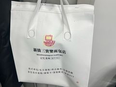 -烘焙町面包店(西四店)