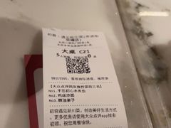 -初蓉丨遇见新川菜(亲贤街荣耀店)