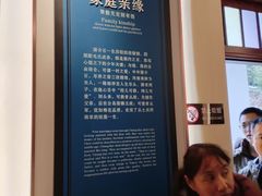 -蒋氏故居