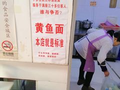 -明呈黄鱼面馆(斜土路店)