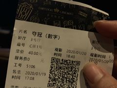 -英皇电影城(英皇集团中心IMAX店)