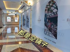 -江南环球港