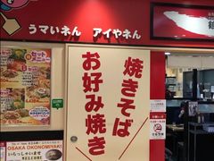 -鹤桥风月(ヨドバシ梅田店)