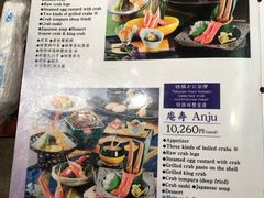 菜单-蟹道乐(京都本店)