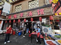 门面-丽梅羊汤土菜馆(河畔花园店)