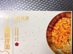 -贡梅老面馆·蟹粉面·无锡特色小吃(南长街主推店)