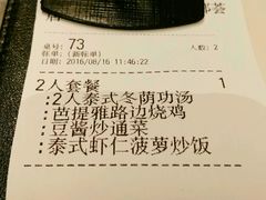 账单-今之味南亚厨房·探店指南(领展购物广场店)
