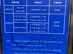 -越秀山游泳场