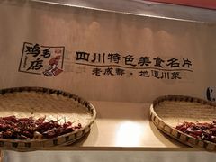 -将军府·鸡毛店(武侯祠店)