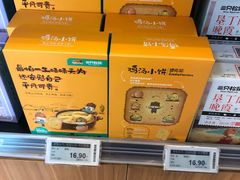 鸡汤小饼-三只松鼠生活馆(芜湖弋江金鹰店)