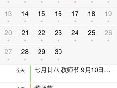 iphone_upload_pic-米特.新派中国菜(锦绣江南店)