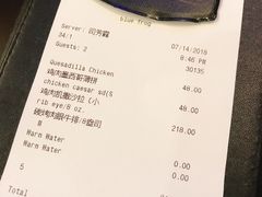 账单-bluefrog蓝蛙(皇庭广场店)