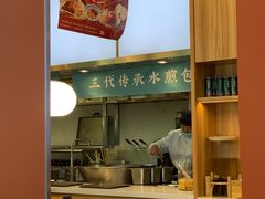 -当家水煎包·牛肉汤(浦江店)
