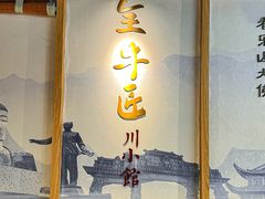 -全牛匠·乐山跷脚牛肉(新中关店)