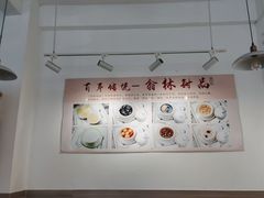 -翁林甜品
