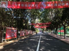 -北京工商大学(阜成路校区)