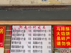 门面-阿吉仔(大元路店)