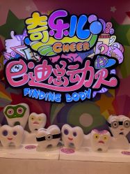 -奇乐儿巴迪总动员儿童乐园(保利时光里店)