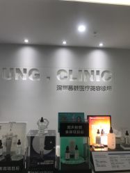 -慕颜医疗美容·皮肤微整 抗衰