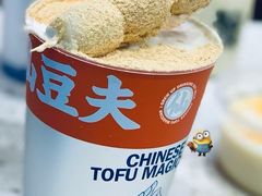-仙境豆夫(步行街旗舰店)