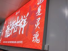 -刘小忙把子肉(北园大街总店)