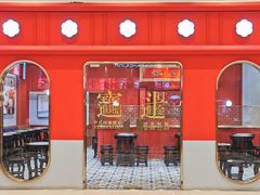 -裕莲楼(环球港店)