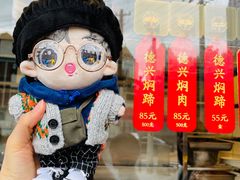-德兴馆(广东路总店)