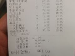 账单-玄海寿司(国贸店)