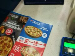 -达美乐比萨(井亭路店)