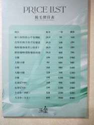 -玉笙美肤·专业脱毛中心