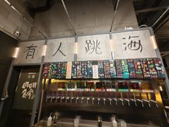 -跳海酒馆(江湾里店)