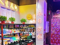 -唱吧麦颂KTV(马驹桥店)