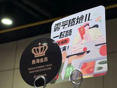 -海底捞火锅(凯德广场店)