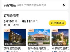 -奥帕拉拉水公园