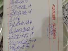 账单-新河畔海鲜酒楼(虎门店)