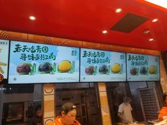 -東更道点心行(利客来店)
