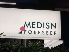 -MEDISN·药厂