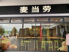 门面-麦当劳(庐山服务区店)
