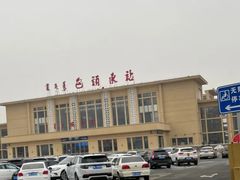 -包头东站