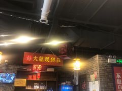 -大龙燚火锅(五一广场店)