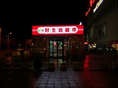 -华洋广场