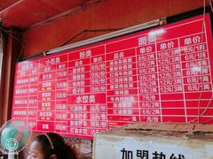 菜单-洞子口张老二凉粉(文殊院店)