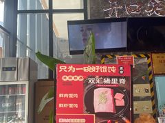 -开口笑·精选水饺