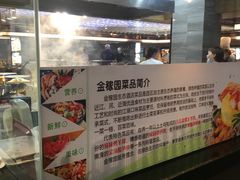 -金稼园·金平湖农家菜