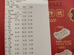 -杏花吴记牛肉火锅