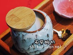 -石葵(锦业时代店)