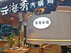 -杭州西湖银泰百货