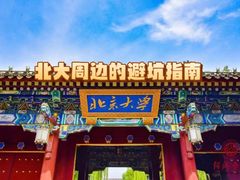 -北京大学东门(地铁站)